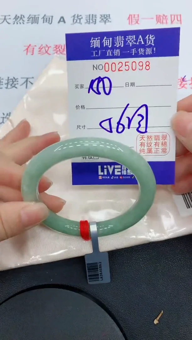 未镶嵌手镯翡翠5098缅甸翡翠手镯