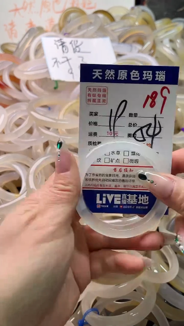 手镯玛瑙/玉髓未镶嵌189