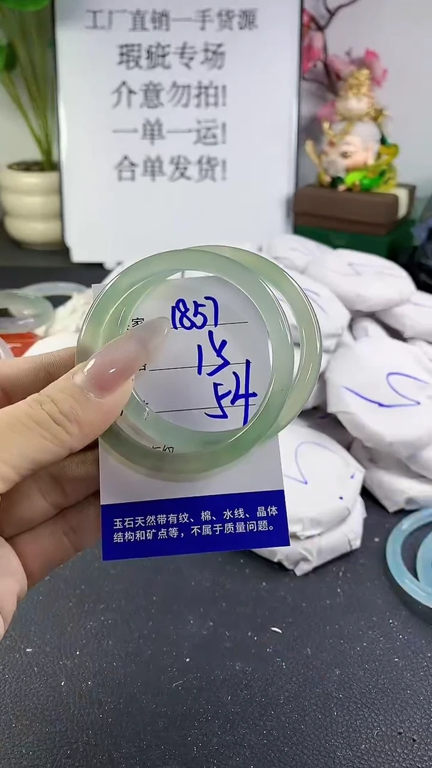 手镯玛瑙/玉髓未镶嵌1857