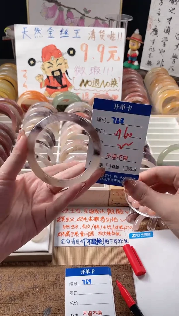 未镶嵌手镯石英质玉（金丝玉）768