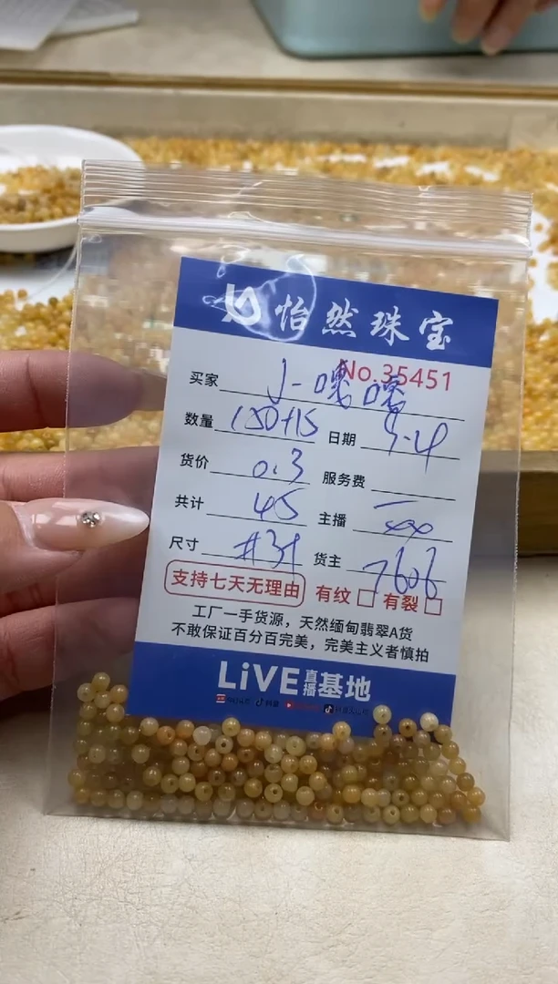 未镶嵌手链翡翠J**嘎单：35451