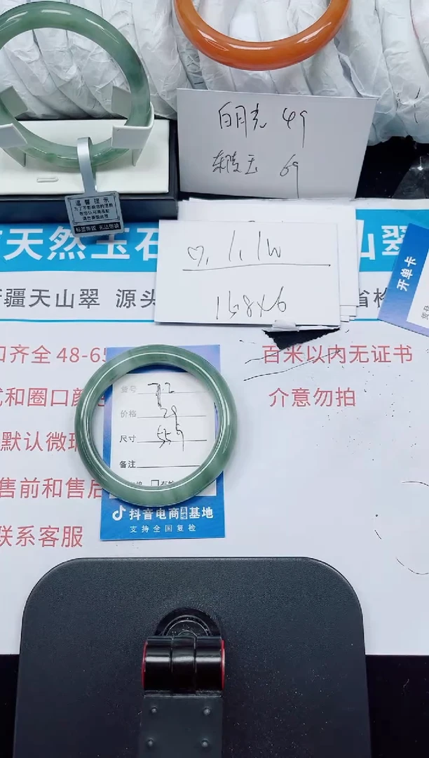 未镶嵌手镯石英质玉72-55/56