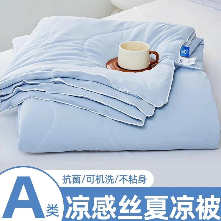 凉感丝夏凉被夏季凉感空调被单双人冰丝夏被冰淇淋薄被可机洗水洗