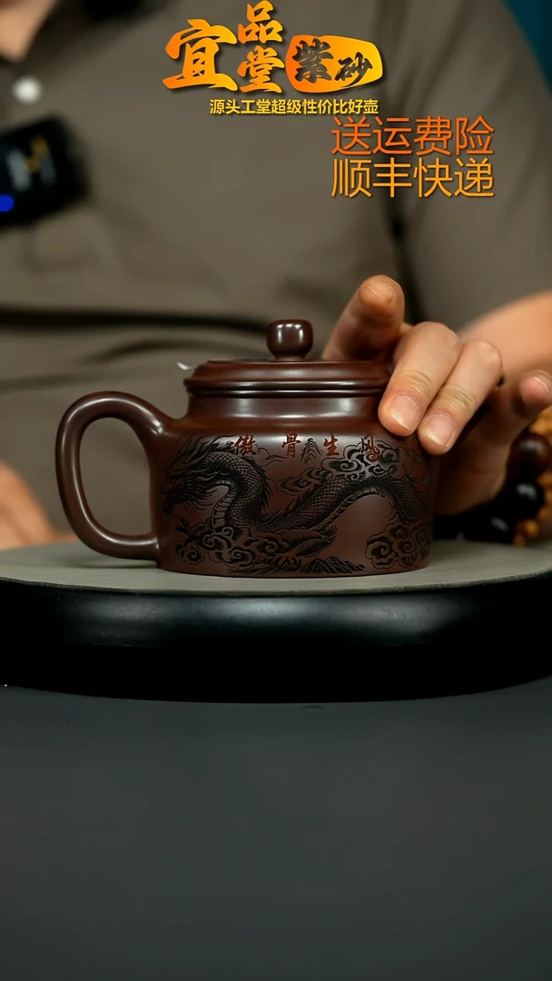 茶壶紫砂陈立山石红龙腾四海德中480CC