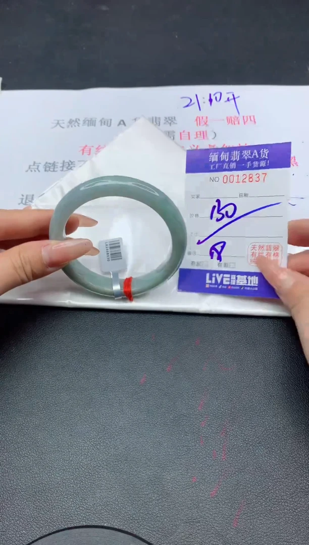 未镶嵌手镯翡翠37