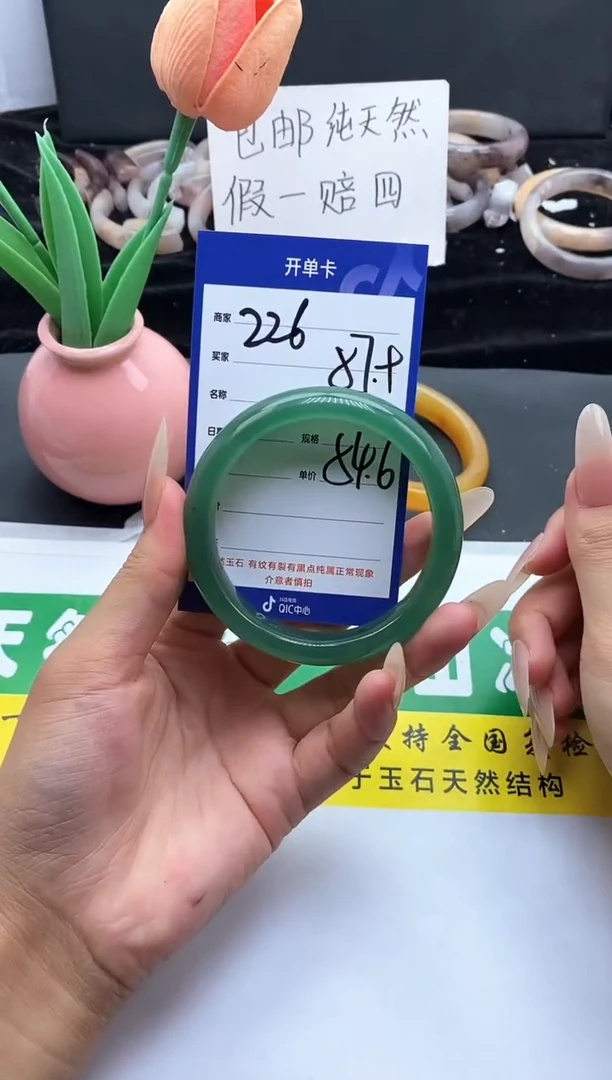 未镶嵌手镯石英质玉（金丝玉）226-57