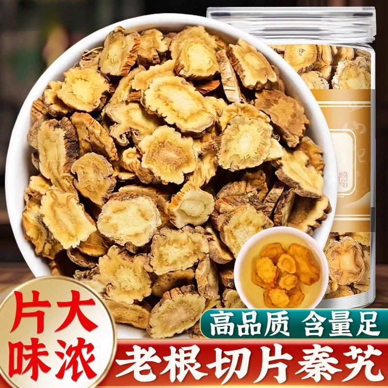 秦艽正品陕西秦岭新货干货秦艽的功效与作用男士泡水煮水喝