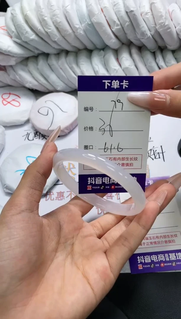 未镶嵌手镯玛瑙/玉髓79