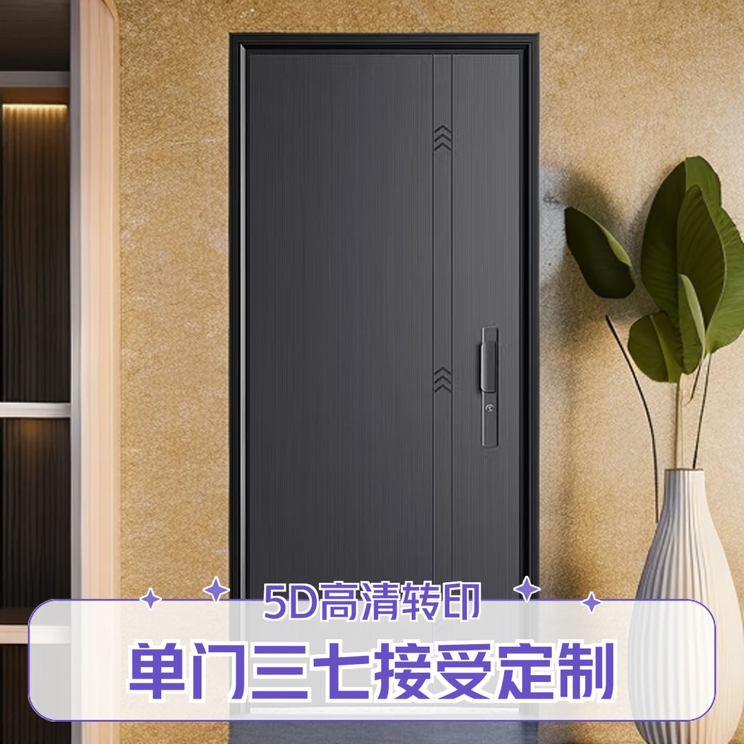 世代年华-步步高升一门到顶精品甲级防盗门入户门子母门接受定制