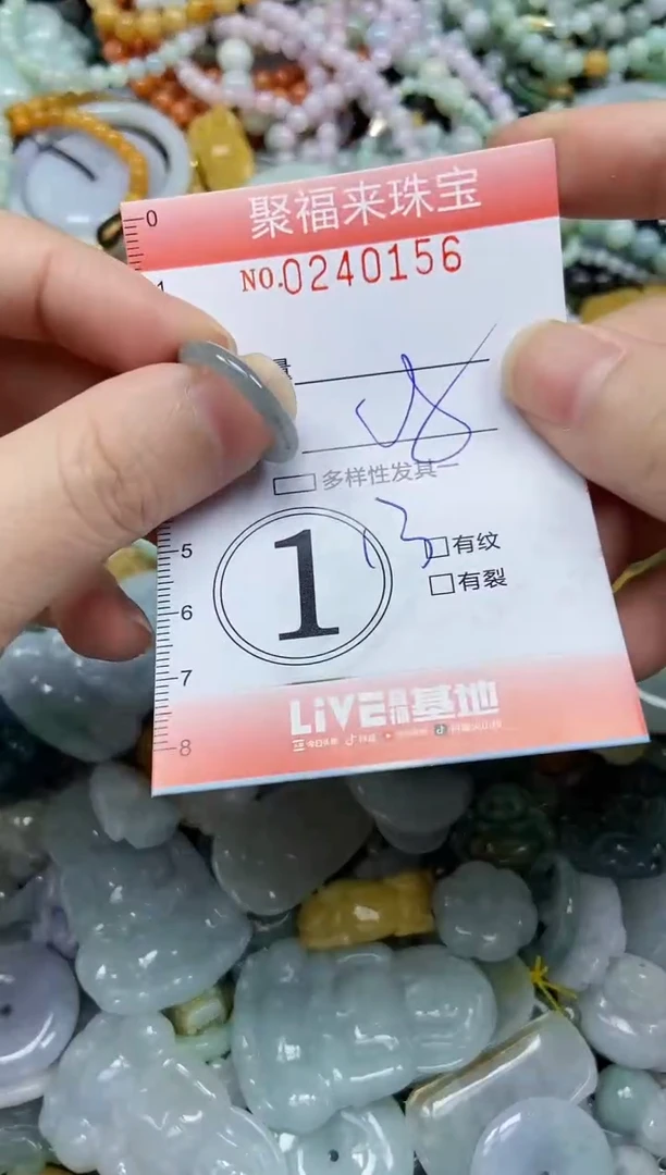 未镶嵌挂件翡翠闪购0240156