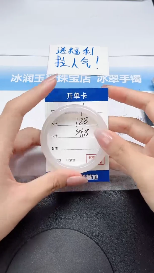 未镶嵌手镯石英质玉41-54.8