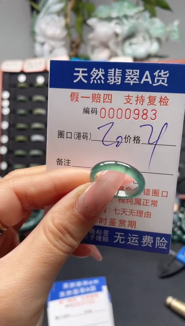未镶嵌戒指翡翠20*0983