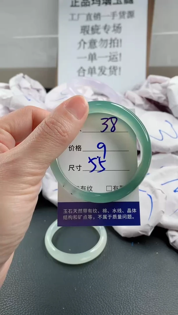 玛瑙/玉髓手镯未镶嵌38