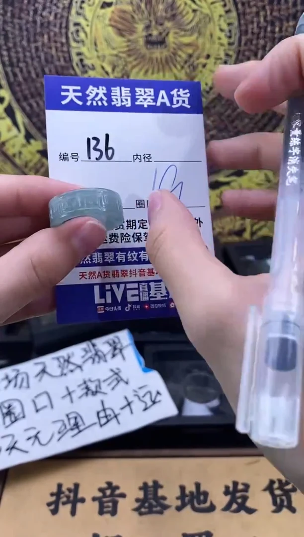 未镶嵌戒圈翡翠136