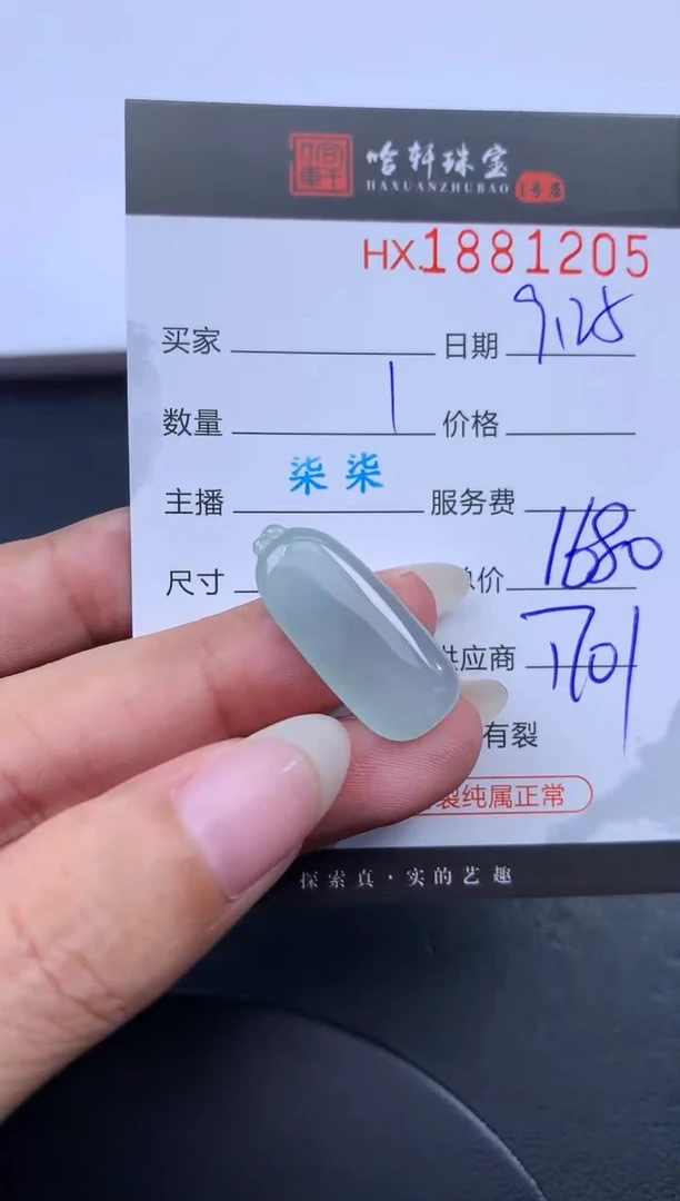 未镶嵌挂件翡翠离*哈轩 挂件1