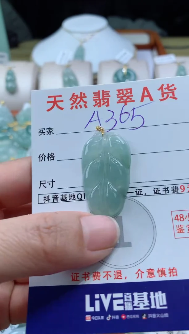 【闪购商品】翡翠颈饰18K金镶嵌天然A货翡翠挂件