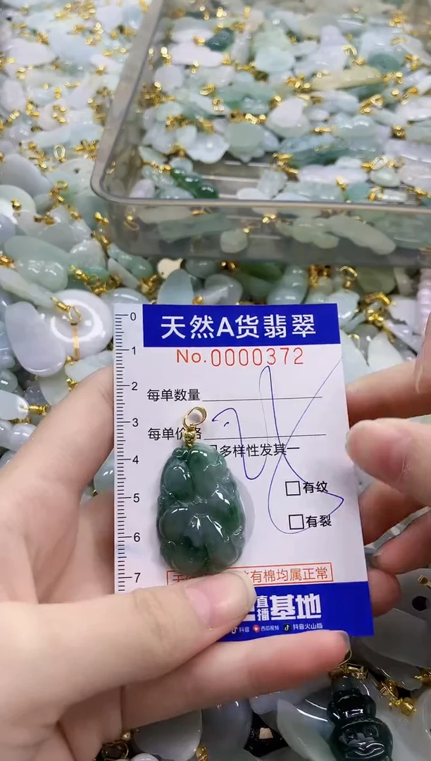 颈饰未镶嵌翡翠天然A货翡翠