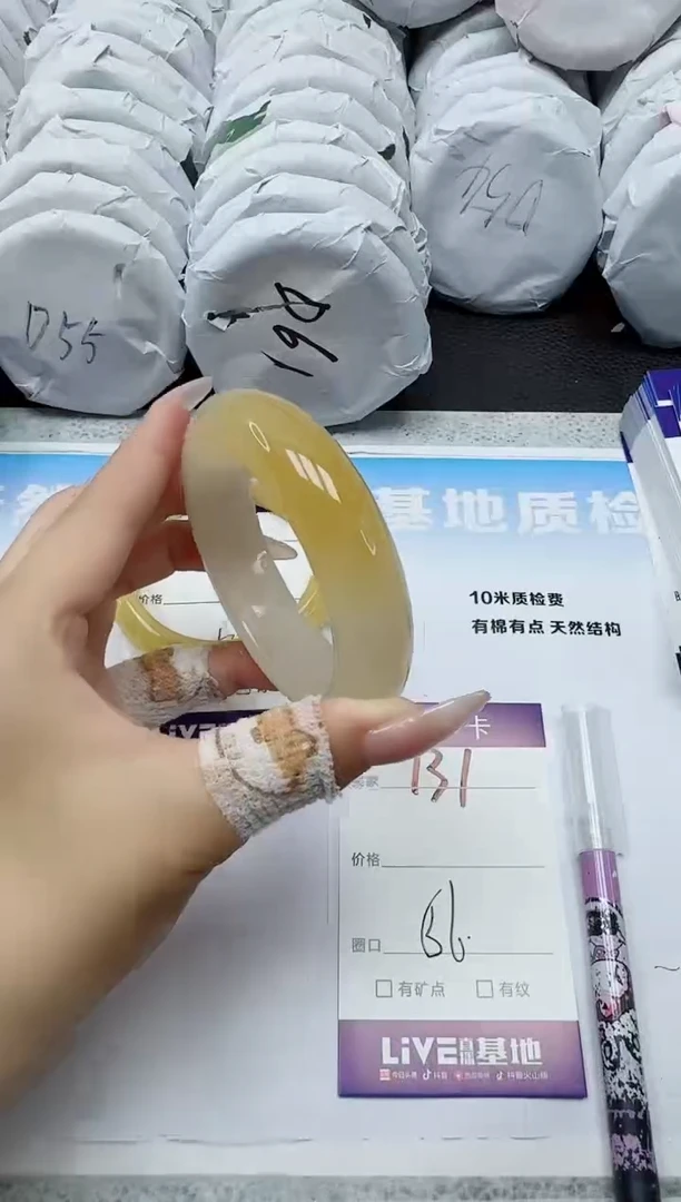 石英质玉手镯未镶嵌131