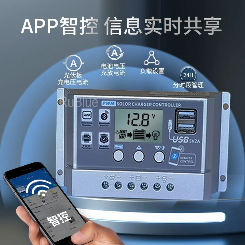 手机APP12V24V48V太阳能控制器显示电流太阳能路灯控制器