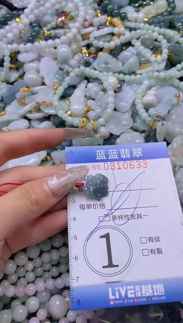 翡翠未镶嵌颈饰闪购0310633多样性发其一