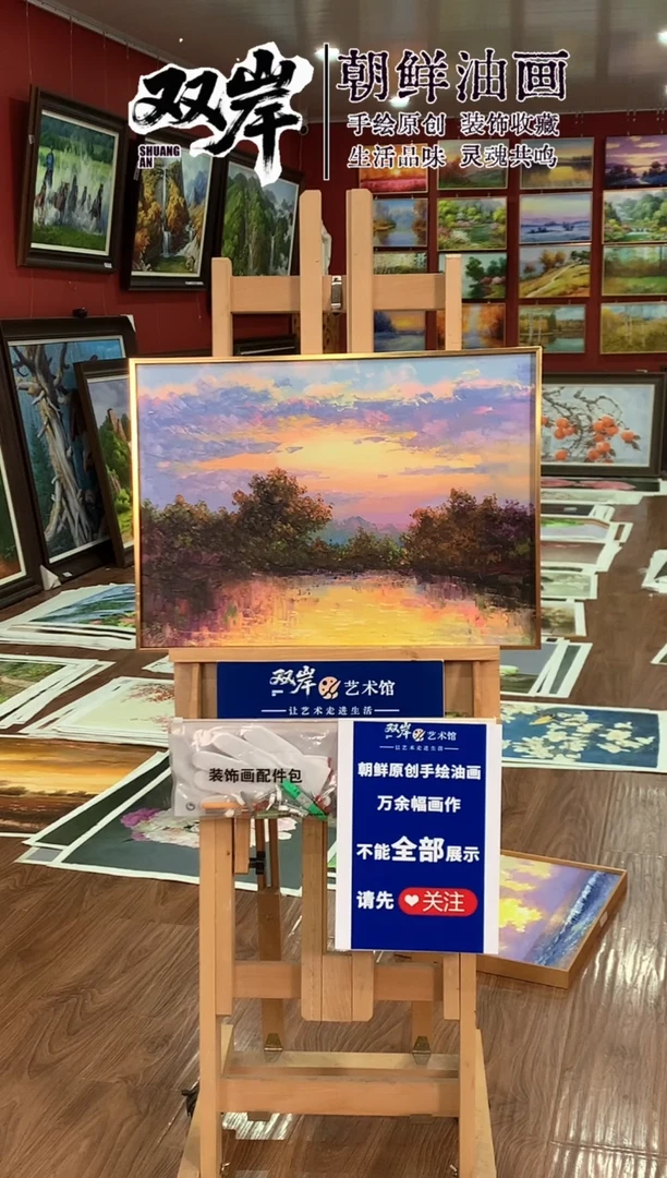 油画【13号】朝鲜原创手绘油画【Ⅰ级画家丨孤品佳作】【带框丨包邮】