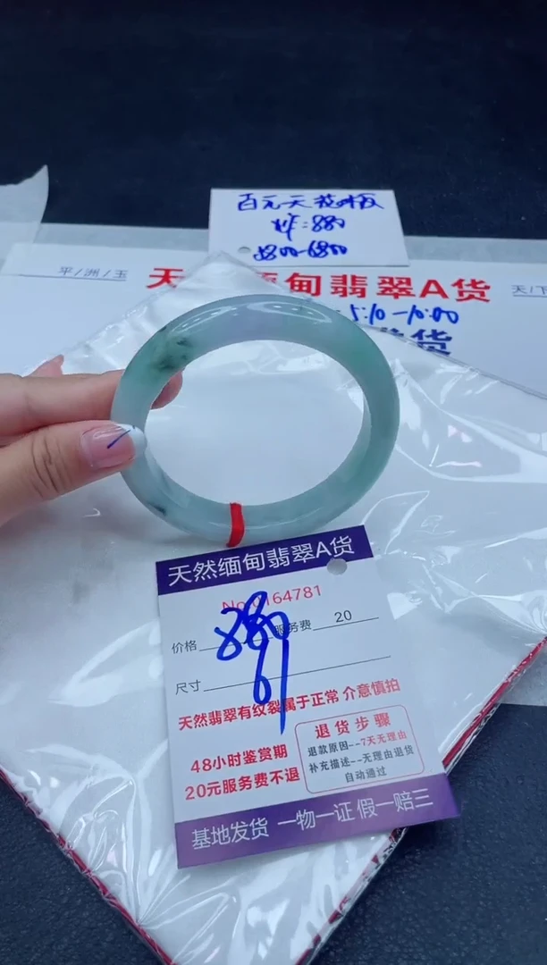 未镶嵌手镯翡翠F****i880.00000