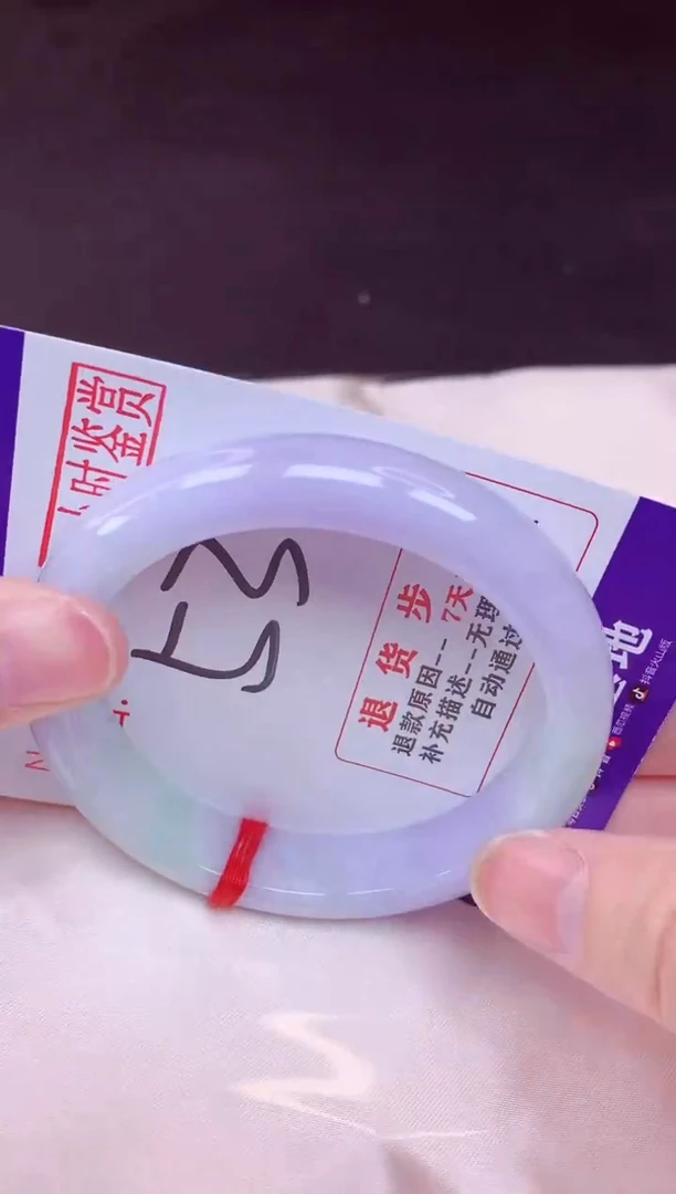 未镶嵌手镯翡翠53（48小时鉴赏期 ）