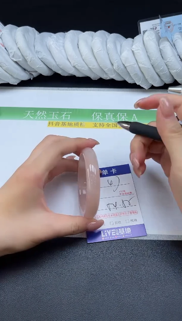 未镶嵌手镯石英质玉047-5455
