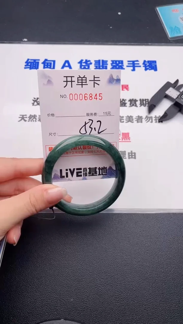 未镶嵌手镯翡翠45