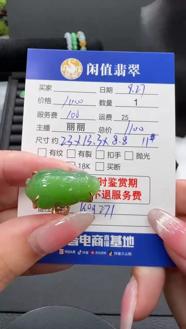 18K金镶嵌戒指和田玉和田玉戒指