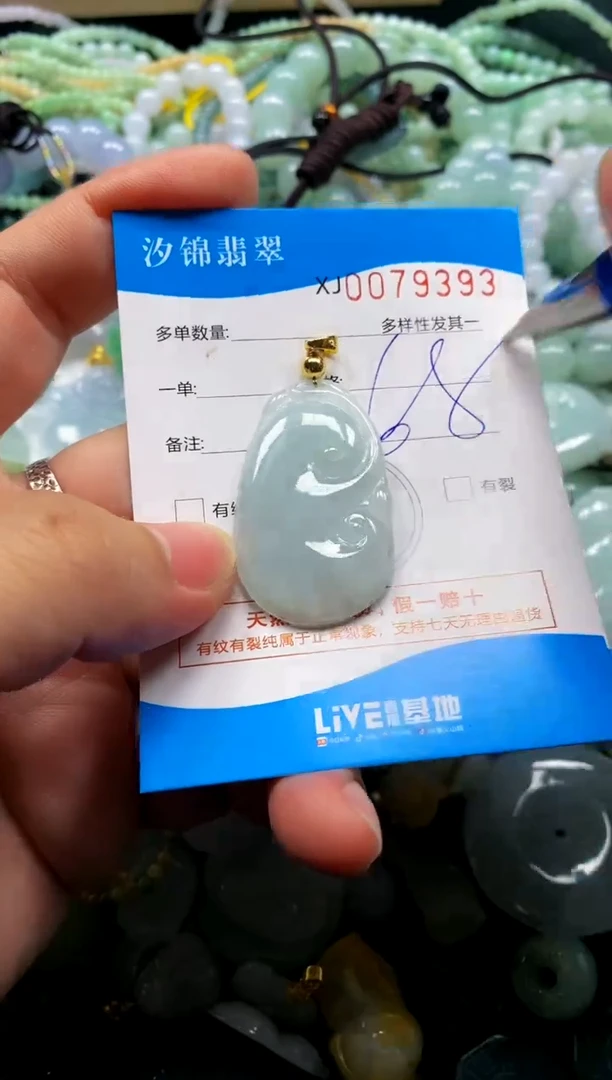 颈饰未镶嵌翡翠闪购商品0079393