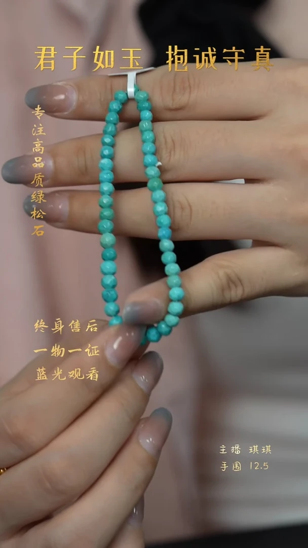 未镶嵌绿松石A03（多样性发一件）手串