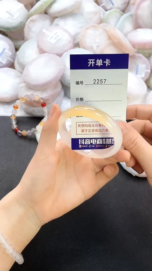 手镯玛瑙/玉髓未镶嵌2257圈口50
