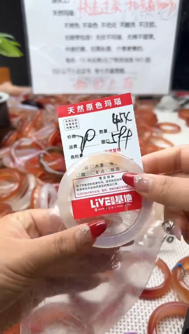 玛瑙/玉髓手镯未镶嵌454