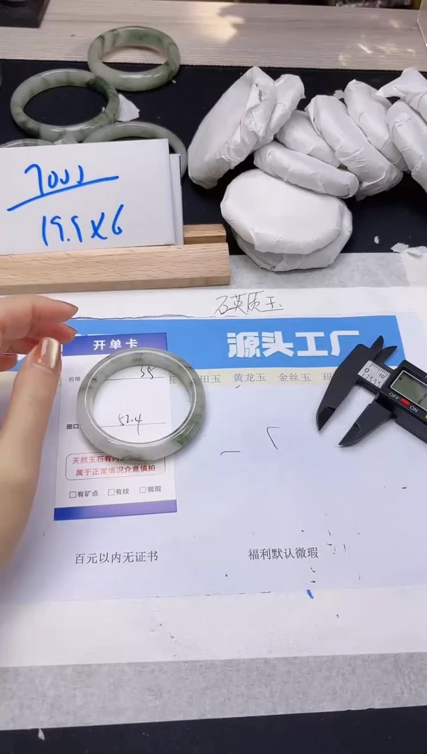 【闪购商品】石英质玉手镯未镶嵌23