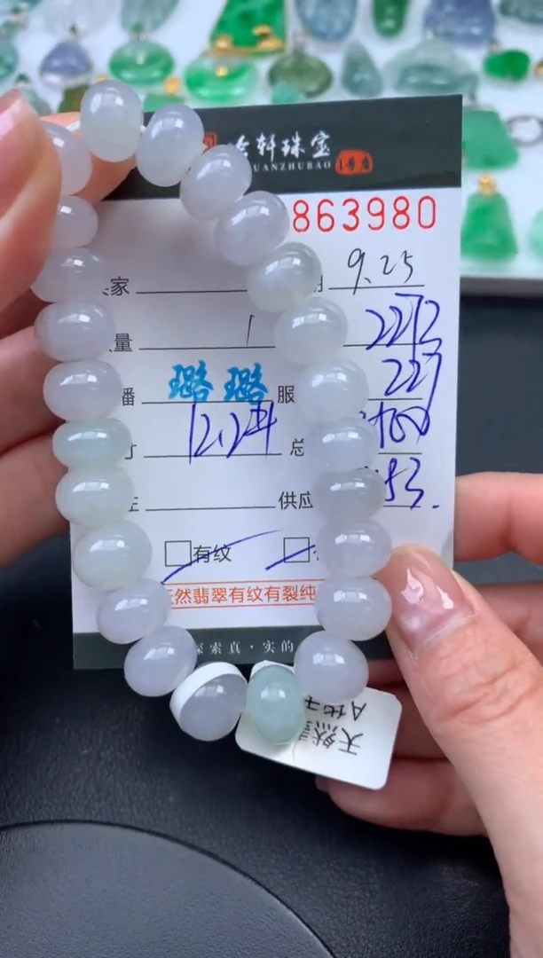 未镶嵌挂件翡翠哈轩 手串1（有纹有裂）