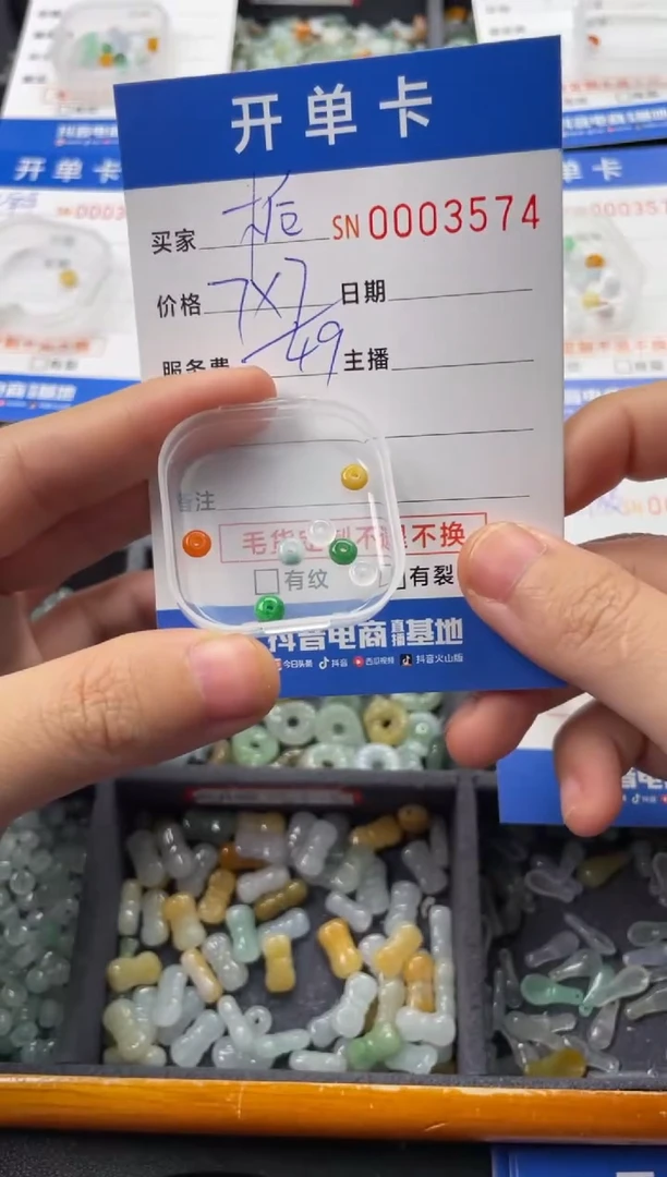 【闪购商品】翡翠颈饰未镶嵌00003574