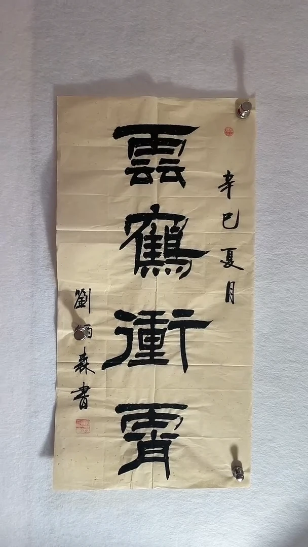 国画国画  艺和堂美术馆