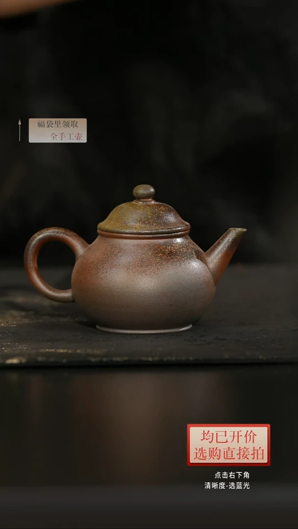 茶壶紫砂柴烧芭乐水平130毫升