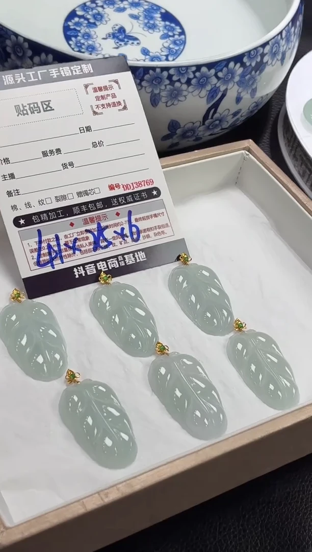 18K金镶嵌定制翡翠DDJ38786/多样性发一件