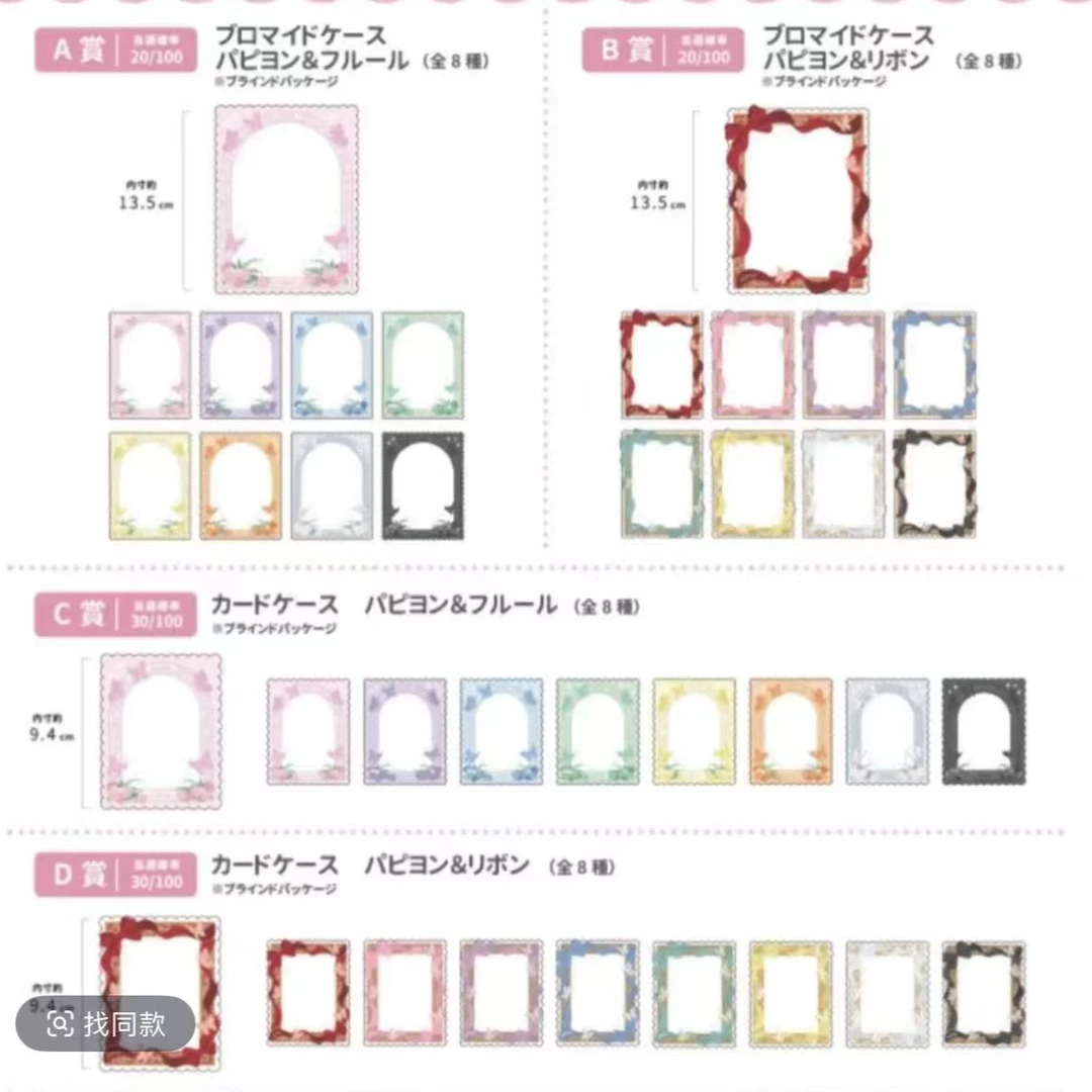 【fukuya抽赏】日谷 谷美硬卡套卡夹抽赏abcd（盲盒代拆）