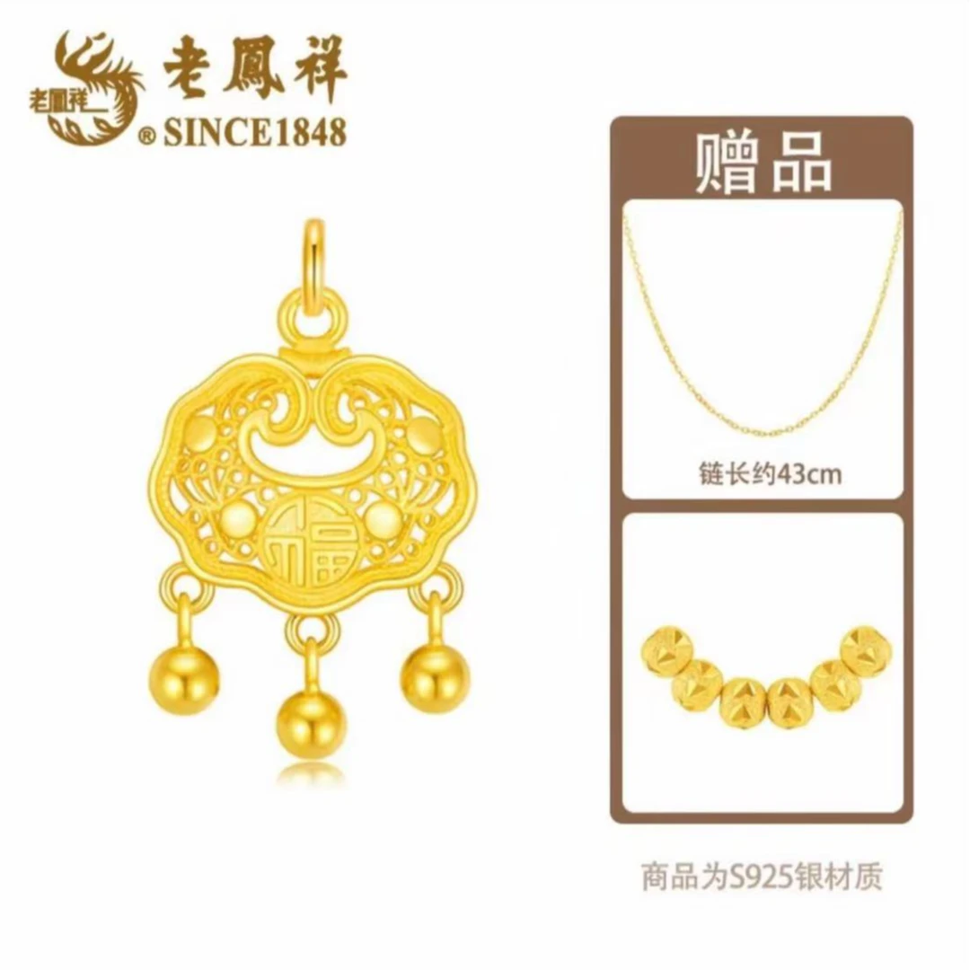 老鳯祥 坠链均925银 【顺丰包邮/次日达】双面镂空长命福锁轻奢国潮吊坠 *小仙
