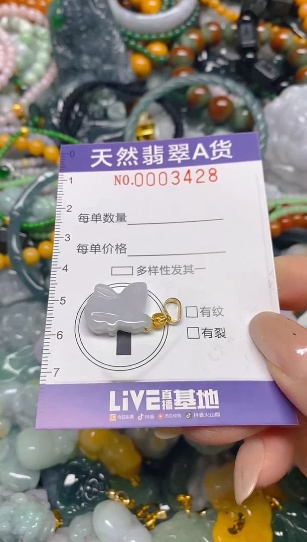 颈饰未镶嵌翡翠闪购0003428