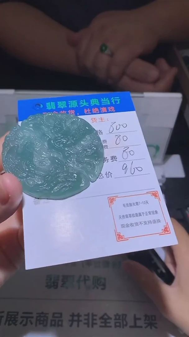 定制翡翠未镶嵌-毛货-不退不换-多样性发货