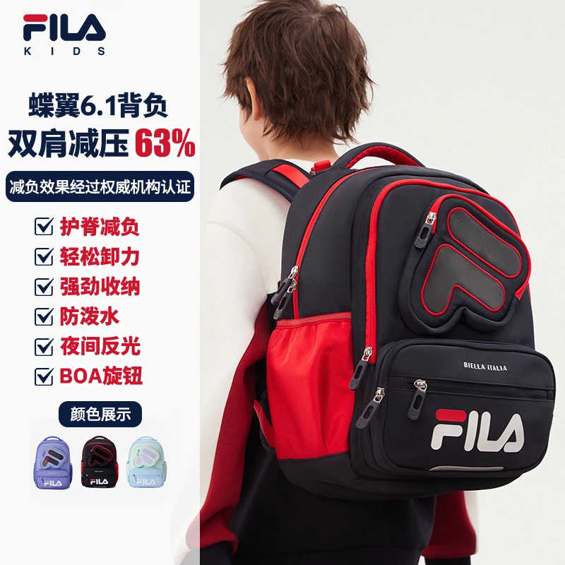【秋季开学礼】FILA斐乐儿童书包新款蝶翼护脊双肩背包K18B531109F