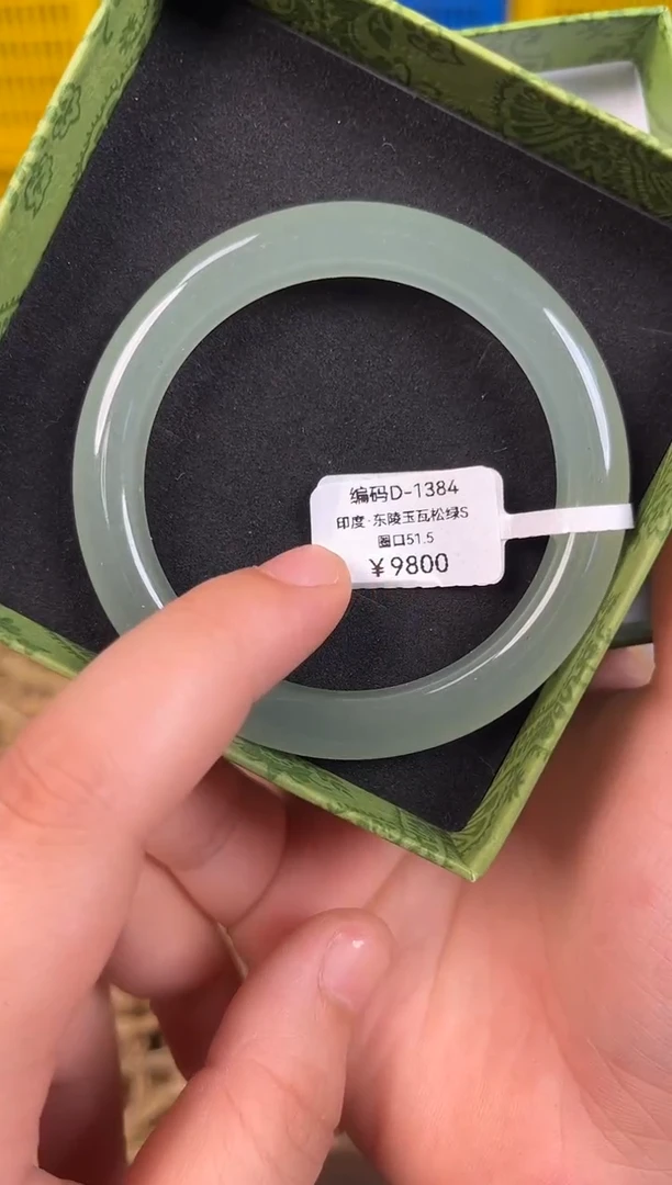 未镶嵌手镯石英质玉编号D-1384