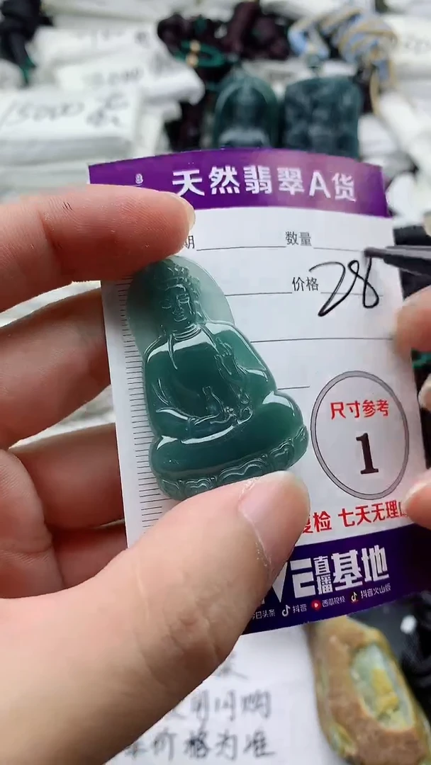 颈饰未镶嵌翡翠888