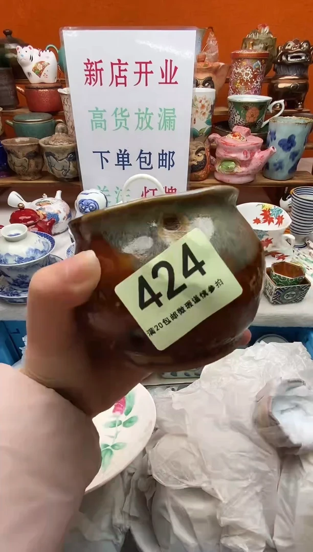 瓷片二*新号开播下单包邮