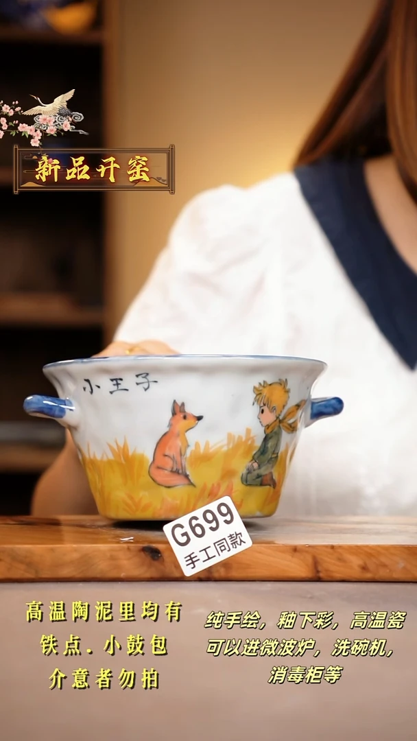 其他G699陶然集器瓷器
