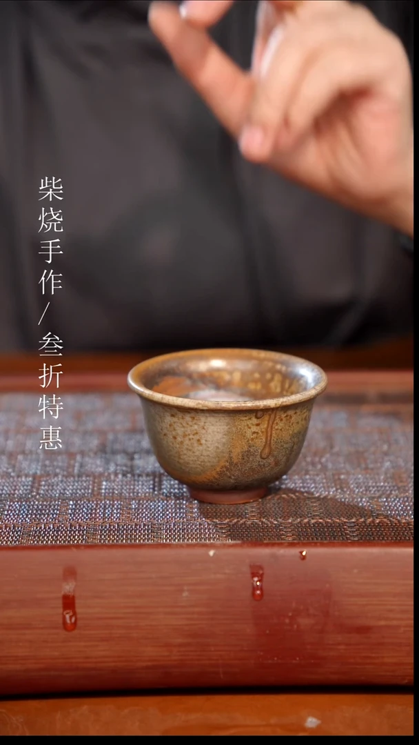 陶瓷奢瓷/瑞寅柴烧茶器（杯子）0850